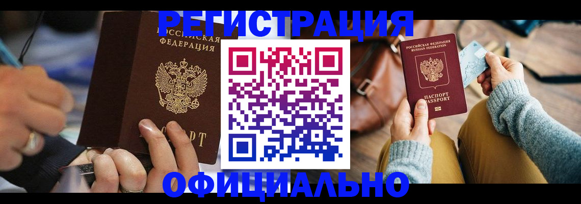прописка для школы в Лукоянове