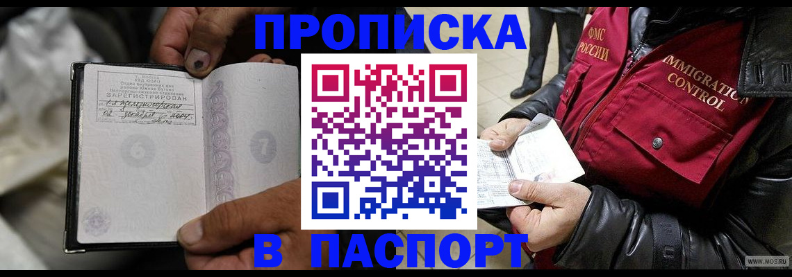 временная регистрация в Лукоянове