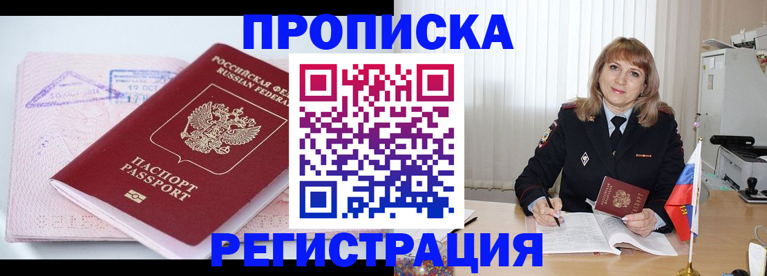 временная регистрация для школы в Лукоянове