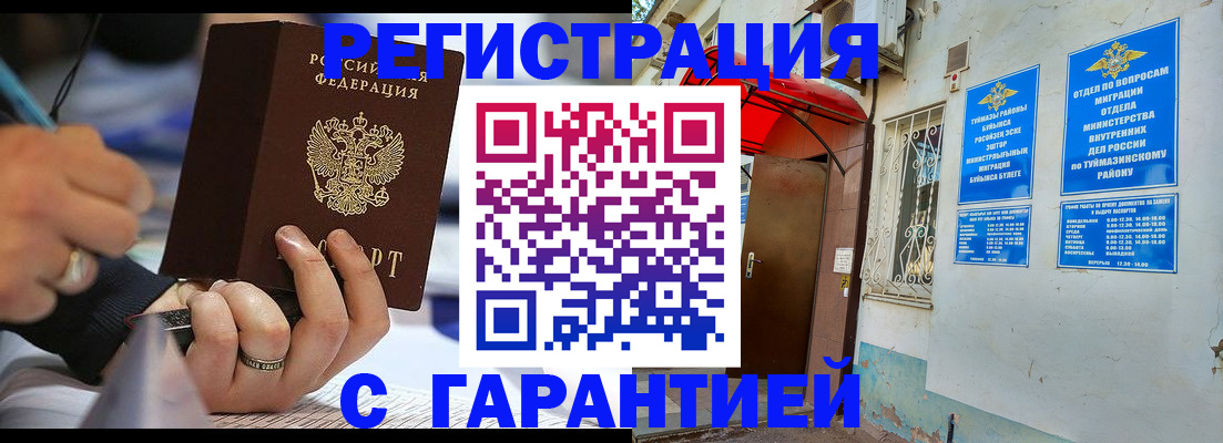 где прописаться в Лукоянове