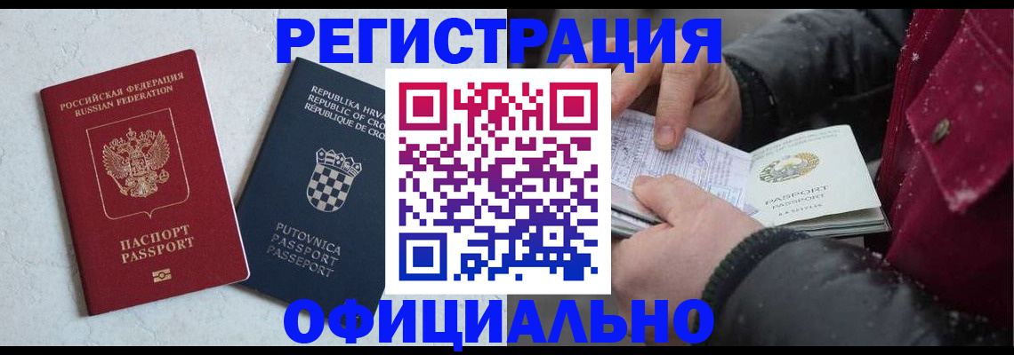 временная регистрация гарантия в Лукоянове