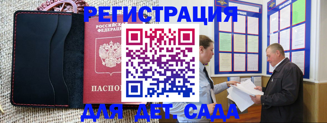 регистрация для школы в Лукоянове