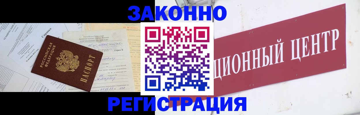 временная регистрация адрес в Лукоянове