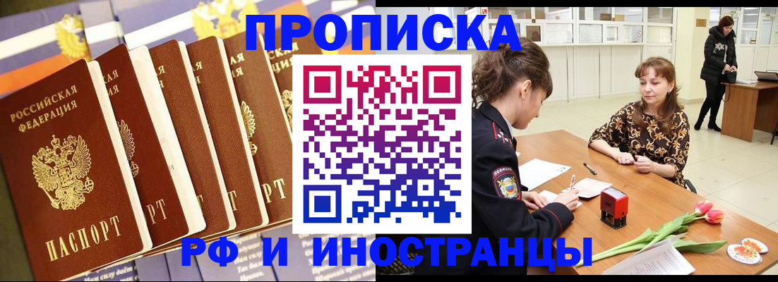 временная регистрация законно в Лукоянове