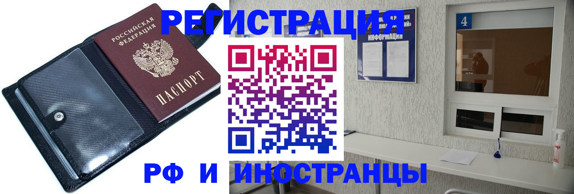 временная регистрация законно в Лукоянове